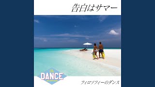 Kokuhaku Wa Summer