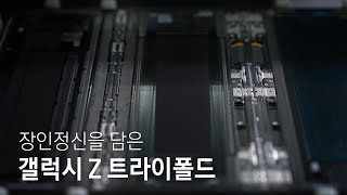 삼성전자 갤럭시Z 트라이폴드 512GB, 자급제 (자급제 공기계)_동영상_이미지