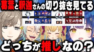 叶に自分たちのチームを押し売りするあみゃたち＆神楽めあと太陽らむち【切り抜き/LTK/The k4sen/DominationCrown/Sorcery Tiara/めいか/リオン/葛葉】