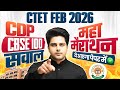 CTET Feb 2026 CDP Maha Marathon CBSE 100 Most Important Questions By Sachin Choudhary Live 8pm