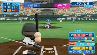 パワフルプロ野球2024-2025_20260525234539