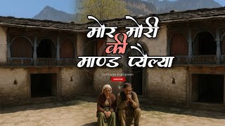 Download lagu Mor Mori Ki Maand Pelya  || Garhwali Song || Narendra Singh Negi || @SandeepGarhwalTiger mp3
