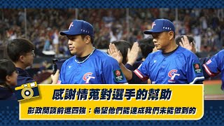 [分享] 中華隊加油 - 中信兄弟團隊