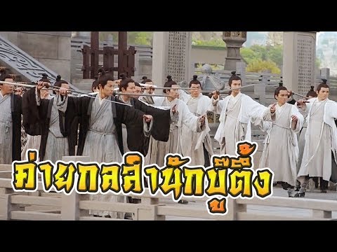 คลิกเพื่อดูคลิปวิดีโอ