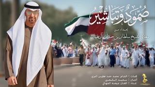 كلمات اغنية صمود وتباشير عيضه المنهالي