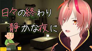 【深夜雑談】☔雨音とチル雑談🌙　【飲酒雑談】Spirit City: Lofi Sessions　 #深夜雑談 #初見歓迎 #ROM歓迎 #vtuber #個人勢vtuber