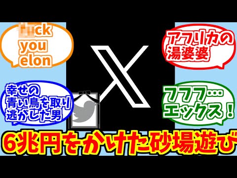 イーロン・マスク氏、危機に関する物議を醸す意見でツイッターで再び衝撃を与える