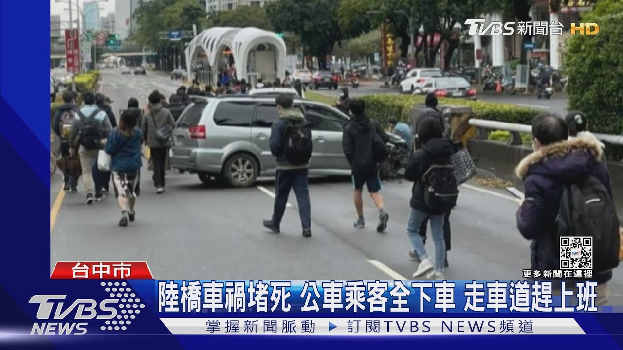 陸橋車禍堵死　公車乘客全下車！走車道趕上班