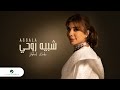 Assala - Shabeah Rouhi | Lyrics Video 2023 | أصالة - شبيه روحي