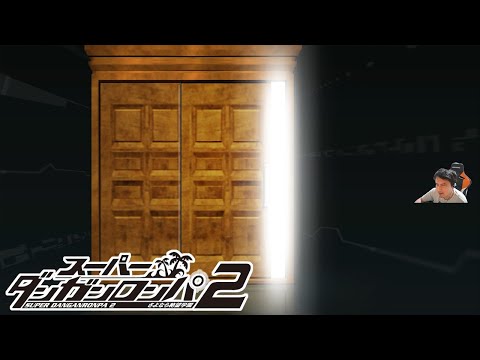 うんこちゃんのスーパーダンガンロンパ2 さよなら絶望学園 実況プレイ最終回Part11