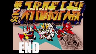 【第二次スパロボCB】ドキッ！ガンダムだらけの第二次スーパーロボット大戦＃２６ last【ゆっくり実況】
