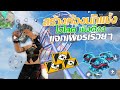 โกงฟีฟาย