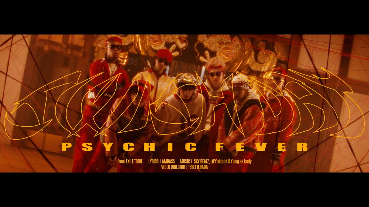 SWISH DAT / PSYCHIC FEVER from EXILE TRIBE