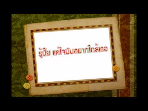 คลิกเพื่อดูคลิปวิดีโอ