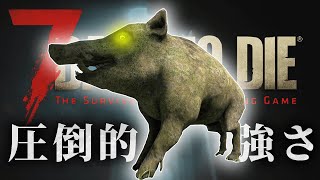 【7Days to Die】初めての「絶対に」勝てない敵 #4【初見】