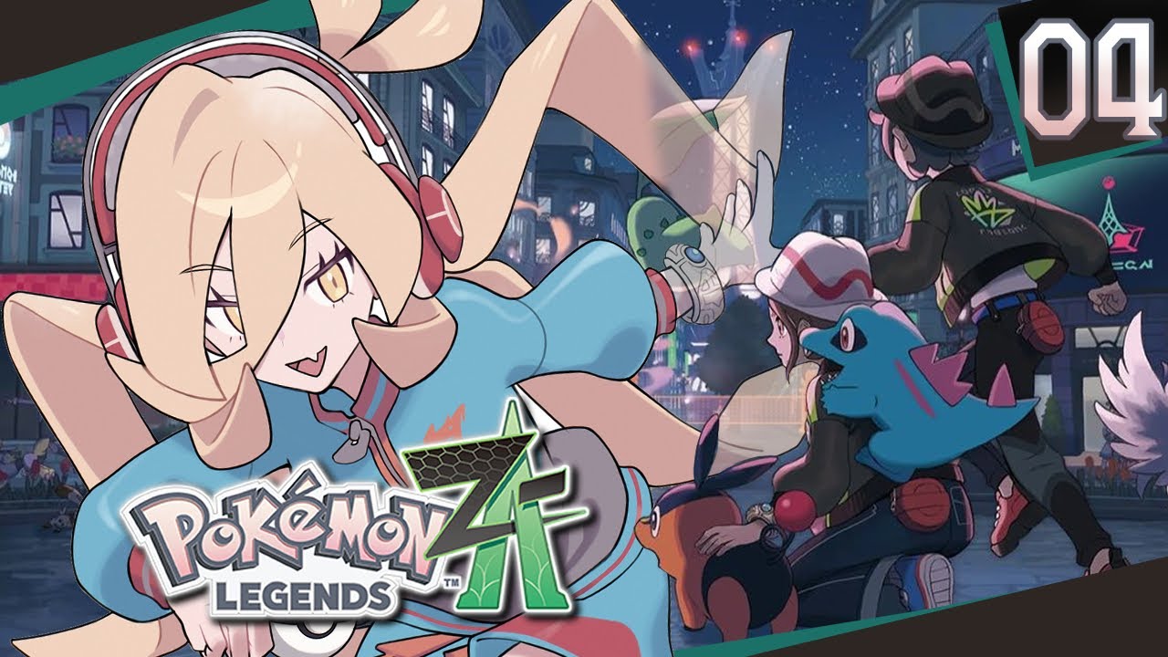 【#04 Pokémon LEGENDS Z-A / ポケモンZA】邪魔するでぃ!!!!!!!!!!!!【ニュイ・ソシエール / にじさんじ】
