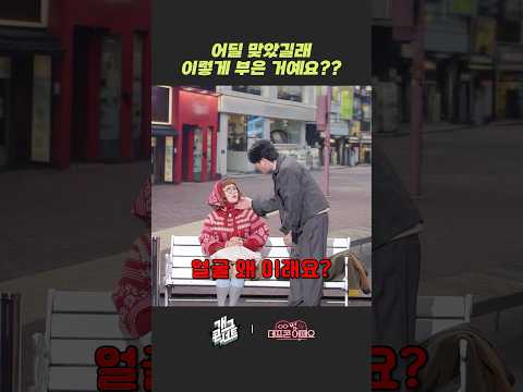 어딜 맞았길래 이렇게 부은 거예요?? | 개그콘서트 Gagconcert | KBS 260201 방송 https://img.youtube.com/vi/IRomrpM0USk/0.jpg 어딜 맞았길래 이렇게 부은 거예요?? | 개그콘서트 Gagconcert | KBS 260201 방송