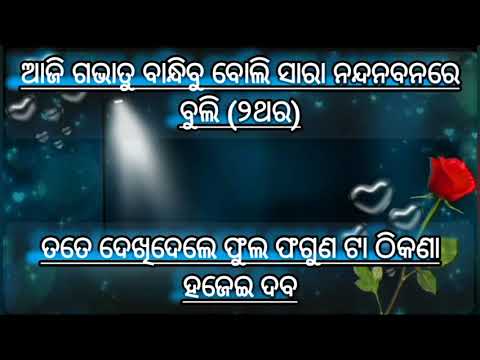 To mathare tikili bhala laguni // karoke  trak//