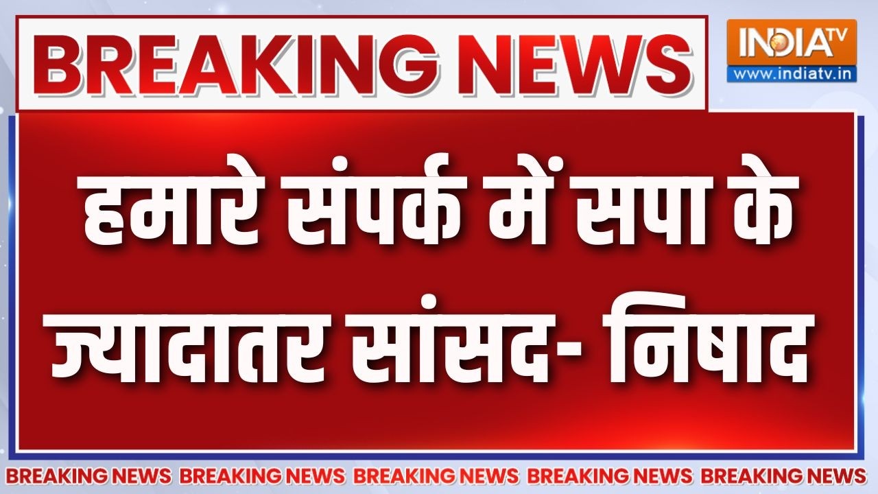 Breaking News: हमारे संपर्क में सपा के ज्यादातर सांसद- निषाद |Akhi