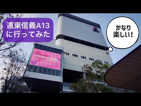 Uma divertida instalação comercial no distrito de Xinyi, Taipei, que foi inaugurada na mesma época que o coronavírus
