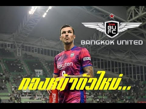 ประสบการณ์ไม่ธรรมดา ไมค์ ฮาเวนาร์ กองหน้าชาวซามูไรย้ายซบแข้งเทพ