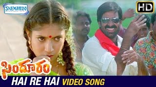 Hai Re Hai Video Song  Sindooram Telugu Movie Vide