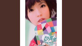 Happy New Year, My Love (Radio Edit)