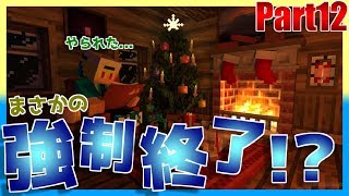 【マインクラフト】異世界巡りのマインクラフト~村編~：Part12【実況プレイ】