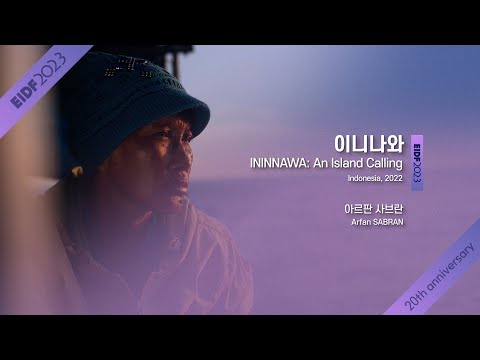 [EIDF2023 OFFICIAL] ININNAWA: An Island Calling / 이니나와 예고편