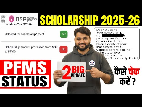 NSP Scholarship 2025-26 Renewal SMS | NSP PFMS Scholarship Payment Status Check | NSP New Update