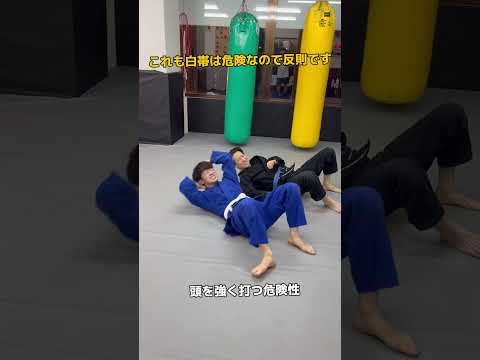 白帯必見！！⚠️危険な反則技４選⚠️ #柔術 #bjj #jiujitsu #ブラジリアン柔術