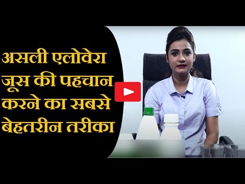 Best Aloe Vera Juice For Body Detoxification | Aloe Vera Juice's Comparison Demonstration |