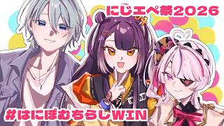【APEX】＃にじエペさい2026 本番も楽しくやるぞ！！！＃はにぼむちらしWIN【Maria Marionette | NIJISANJI EN】