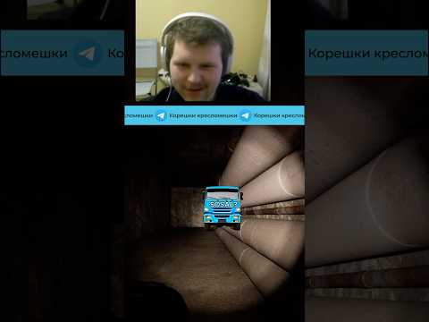 Подловили Вас ? #dcemedia #юмор #dce #нарезки #escapethebackrooms #backrooms #игры #dceshorts