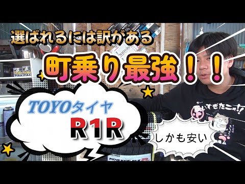 Why is the R1R chosen even though it is an older design?