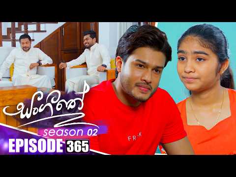 Sangeethe (සංගීතේ) | Season 02 | Episode 365 | 23rd February 2026