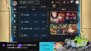幻想水滸伝 STAR LEAP をプレイしてみる part15 イベントダンジョンHardやる