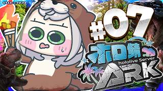 【ホロ鯖ARK】今度こそ拠点を★ひろげ隊【白銀ノエル/ホロライブ】
