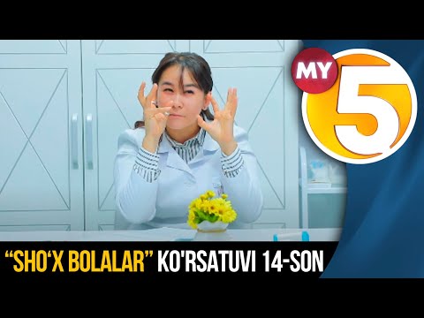 "Sho'x bolalar" (14-son)