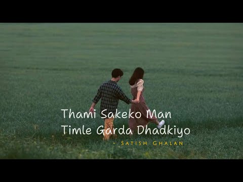 Pinjada - Satish Ghalan | thami sakeko man timle garda dhadkiyo | lyrics