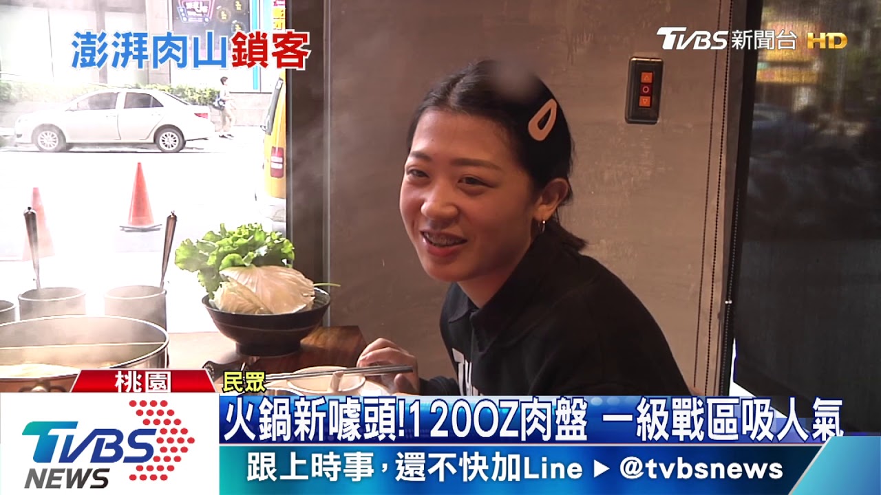 一次吃得夠!火鍋店推出肉盤山 配老歌