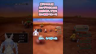 【ドラクエ３】カンダタのことを絶対に許してやらない勇者ぺこーら #兎田ぺこら #ぺこら切り抜き #ホロライブ #ドラクエ3 #hololive #切り抜き