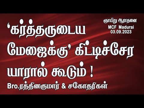 Who can draw near to 