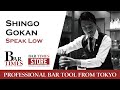 Shingo Gokan | Speak Low | Bartender Cocktail