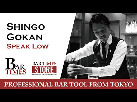 Séquence recette – Speak Low by Shingo Gokan (Bacardi Global Legacy 2012) Séquence recette – Speak Low by Shingo Gokan (Bacardi Global Legacy 2012)