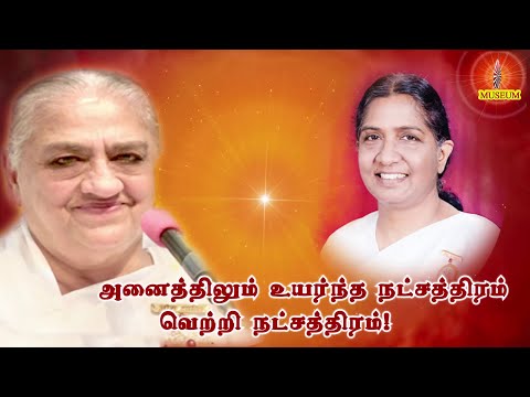 Baba's Tamil Murli (Avyakt Murli) 26.09.2021, அவ்யக்த முரளி - தமிழ், B.K. Uma Sister..