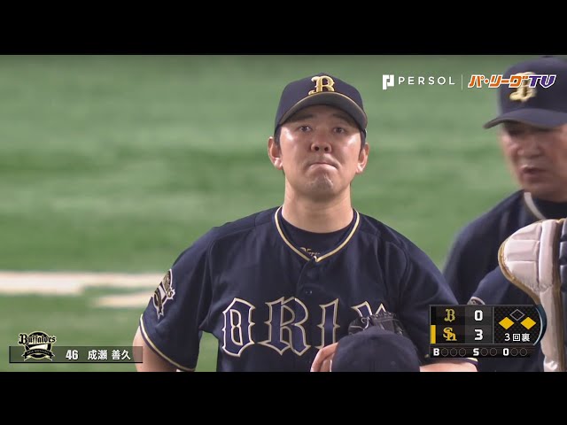 バファローズ・成瀬 移籍後初登板は悔しい結果に…
