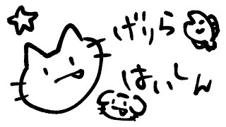 【歌枠*song】げりらで1時間だけ！昼歌枠！【ぱわーぼいすVtuber／彷徨鈴】