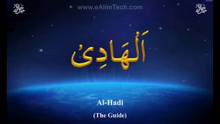 99 Names of Allah Loop...