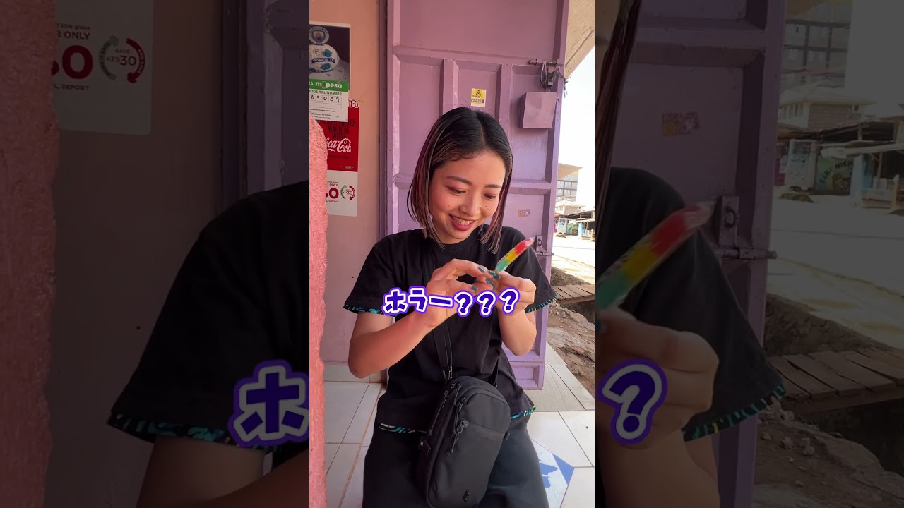 ケニアの路上で謎すぎるお菓子食べてみた